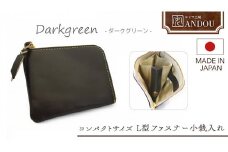 【サイフ工房ANDOU】L型ファスナー小銭入れ＜カラー：ダークグリーン＞ 財布 さいふ ウォレット コインケース ミニ財布 コンパクト ミニ 日本製 贈り物 ギフト プレゼント 記念日 誕生日 メンズ レディース ユニセックス 男女兼用 おそろい 革小物 革製品