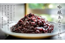五角堂 あんこ 1kg 餡子 あずき 小豆 つぶあん 粒あん 粒餡 和菓子 お菓子作り おやつ 手作り