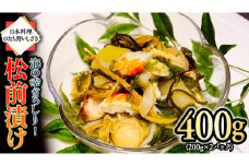 海の幸 ぎっしり 松前漬け 400g ( 200g×2パック ) 海鮮 おかず 酒の肴 惣菜 時短 日持ち グルメ お取り寄せ 国産 おいしい 美味しい おつまみ