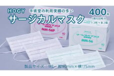 HOGY サージカル マスク ( 国産 ) 淡いグリーン&ピンク 100枚入 × 各2箱 高品質 フリーサイズ 認証マスク 医療用 清潔 安心 安全 予防 楽