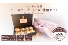 チーズケーキ リトル 琥珀セット バスク チーズケーキ ケーキ お菓子 デザート スイーツ おやつ けーき