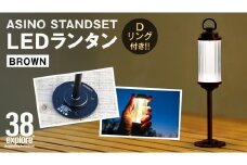 LED ランタン 38灯 ASINOSTANDSET Dリング付き ブラウン 3点セット 充電式ライト 輝度 200ルーメン 防水性能 生活防水対応 タッチセンサー起動 充電 タイプCポート採用 キャンプ 灯り 灯 おしゃれ コンパクト野外 照明 38explore