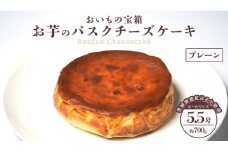 バスクチーズケーキ ホール 【 プレーン 】 バスク チーズケーキ ケーキ お菓子 デザート スイーツ おやつ けーき パーティー 誕生日 ギフト 冷凍