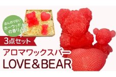 アロマワックスバー LOVE&BEAR 3点セット ( ホーウッド / ピンク色 ) アロマ キャンドル リラックス リラクゼーション 癒し 香り 香水 フレグランス 芳香 質の高い 睡眠 抗菌作用 空気清浄 熊 くま くまさん くまちゃん マスコット インテリア 雑貨