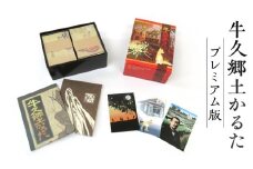 牛久郷土 かるた プレミアム版　( 絵札 ・読み札46枚,解説文) カルタ 脳トレ カード ボードゲーム ゲーム ご当地 茨城 歴史 贈り物 ギフト プレゼント 知育玩具 玩具 おもちゃ