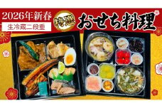 【 2026年 新春 】 厳選 おせち 料理 ( 生冷蔵 二段重 ) 《 数量限定 》 グルメ 食品 惣菜 お節 冷蔵 和風 洋風 常陸牛 数の子 蟹 帆立 いか たこ 松前漬け うなぎ 常陸牛 梅水晶 アヒージョ