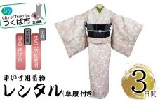 車いす用 着物レンタル 3日間 ＜小紋:桃色  桜 紅葉柄　太鼓帯:黒色  格子柄(草履付き)＞【 キモノ 帯 セット レンタルサービス 車椅子 成人式 卒業式 七五三 婚礼 】