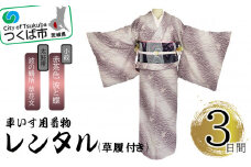車いす用 着物レンタル 3日間 ＜小紋:赤茶色 波と蝶 太鼓帯:紺色 波の鶴柄 草花文(草履付き)＞【 キモノ 帯 セット レンタルサービス 車椅子 成人式 卒業式 七五三 婚礼 】