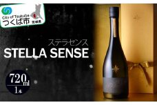 ＜筑波山の風土が醸した珠玉の一滴＞STELLA SENSE ( ステラセンス )( 720ml ) 離島沖縄不可【 お酒 酒 米 酒造 茨城県 つくば市 】