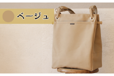 須田帆布 がんがんトート(ベージュ)