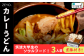 カレーうどん 筑波大生のソウルフード