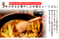 こだわりの冷凍カレーうどん