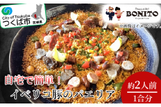 ＜離島・沖縄配送不可＞お店の味を簡単調理!イベリコ豚の手ぶらでパエリアセット【 パエリア イベリコ豚 手軽 便利 簡単 料理 豚肉 豚　ぱえりあ BBQ キャンプ パーティー パック 】