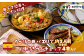 イベリコ豚のパエリア＆味付きラムチョップ