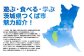 茨城県つくば市魅力紹介