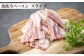 薔薇乃ベーコン　スライス