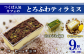 3つの美味しさをお楽しみいただけます♪