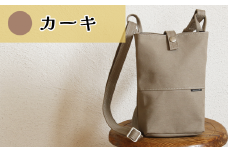 須田帆布 タウンハイク（カーキ）【 茨城県 つくば ショルダーバッグ バッグ カバン 鞄 ファッション シンプル レディース メンズ 男性 女性 カジュアル プレゼント ギフト 帆布 国産 日本製 通勤 通学 旅行 丈夫 耐久性 】