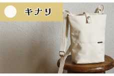 須田帆布 タウンハイク（キナリ）【 茨城県 つくば ショルダーバッグ バッグ カバン 鞄 ファッション シンプル レディース メンズ 男性 女性 カジュアル プレゼント ギフト 帆布 国産 日本製 通勤 通学 旅行 丈夫 耐久性 】