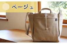 須田帆布 クロスタウンショルダー（ベージュ）【 茨城県 つくば ショルダーバッグ バッグ カバン 鞄 ファッション シンプル レディース メンズ 男性 女性 カジュアル プレゼント ギフト 帆布 国産 日本製 通勤 通学 旅行 丈夫 耐久性 】