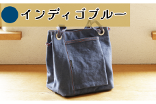 須田帆布 about town tote（インディゴブルー）【 茨城県 つくば トートバッグ バッグ カバン 鞄 ファッション シンプル レディース メンズ 男性 女性 カジュアル プレゼント ギフト 帆布 国産 日本製 通勤 通学 旅行 丈夫 耐久性 】