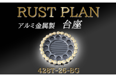 アルミ金属製 台座、花台座 428T26-BG【 茨城県 つくば市 RUSTPLAN ラストプラン アルミ加工 植木鉢 金属 アルミニウム アルミ インテリア 高級 家具 盆栽 】