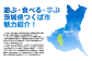 茨城県つくば市魅力紹介