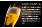 ツインピークスのビールとは
