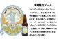 季節限定ビール