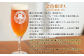 金色姫IPA