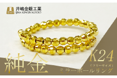 純金 ミラーボールフリーサイズリング（SO-5981）【 純金 金 貴金属 リング 指輪 高級 アクセサリー 高級アクセサリー 金属 K24 ジュエリー 茨城県 つくば市 ゴールド 】