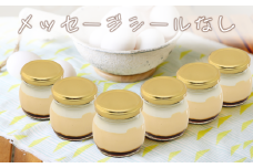 CocoRoプリン 6個セット（ ギフト包装 ）【 茨城県 つくば市 プリン スイーツ 生クリーム カスタードクリーム バニラ 牛乳 卵 国産 甘味 お菓子 デザート ギフト 】