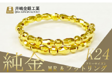 純金 MR＆フットフリーサイズリング（SO-5982）【 純金 金 貴金属 リング 指輪 高級 アクセサリー 高級アクセサリー 金属 K24 ジュエリー 茨城県 つくば市 】