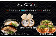 やまびこ弁天の「紅白おうどん」+酒粕ジェラート2個+牛すじの煮込み3個セット【 酒粕 牛すじうどんうどん 関西風うどん 京風うどん 牛すじ 牛すじ煮込み 牛 おつまみ ジェラート アイス 酒粕 人気 冷凍 セット 茨城県 つくば市 】