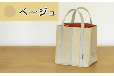 須田帆布 ごきげん・トートＳ（ ベージュ×オレンジ ）【 茨城県 つくば市 トートバッグ バッグ カバン 鞄 ファッション シンプル レディース メンズ プレゼント ギフト 帆布 国産 日本製 通勤 通学 旅行 】