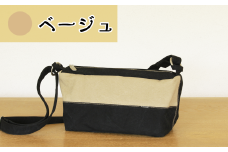 須田帆布 タウントラベル（ベージュ）【 茨城県 つくば市 ショルダーバッグ バッグ カバン 鞄 ファッション シンプル レディース メンズ プレゼント ギフト 帆布 国産 日本製 通勤 通学 旅行 】