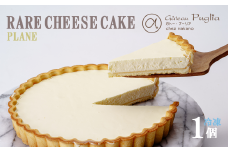 ガトープーリアのジャージーレアチーズケーキ（ プレーン ）【 チーズケーキ レアチーズケーキ ケーキ ジャージー牛 スイーツ おやつ デザート ギフト 贈答 冷凍 菓子 洋菓子 茨城県 つくば市 】