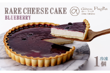 ガトープーリアのジャージーレアチーズケーキ（ ブルーベリー ）【 チーズケーキ レアチーズケーキ ケーキ ジャージー牛 ブルーベリー スイーツ おやつ デザート ギフト 贈答 冷凍 菓子 洋菓子 茨城県 つくば市 】