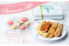 パティスリーアルビ　クッキー詰め合わせ アルビ缶(フールセック アソート)　【 クッキー クッキー缶 フールセック 詰め合わせ 焼き菓子 お菓子 洋菓子 ギフト 茨城県 つくば市 】