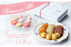 パティスリーアルビ　クッキー詰め合わせ ツバメ缶(フールセック アソート)　【 クッキー クッキー缶 フールセック 詰め合わせ 焼き菓子 お菓子 洋菓子 ギフト 茨城県 つくば市 】