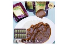 常陸牛レトルトカレー　10個入り【1211149】