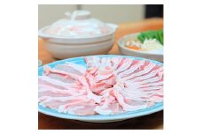 紫峰・筑波の水と常陸国府の恵みを受けた弓豚のしゃぶしゃぶ【1211886】