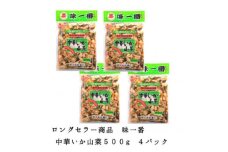 味一番 中華いか山菜　500g×4パック【1223019】