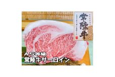(潮騒の宿　丸徳)　茨城県産  黒毛和牛 　『常 陸 牛』ステーキ用400g サーロイン リブロース【1230018】