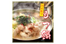 国産和牛もつ鍋セット(3～4人前)〆の極太ラーメン付【1263441】