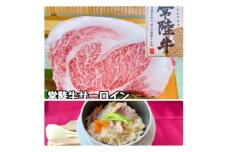 (潮騒の宿　丸徳)常陸牛A5ステーキ・常陸牛釜めしセット【1281796】
