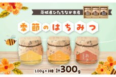 季節のはちみつ【1334122】