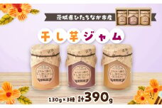 干し芋ジャム【1334244】