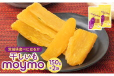 茨城県産べにはるか　干しいも　150g×2袋入り【1366915】