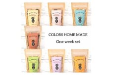 小さなグラノーラ工房 そのまま食べられるサクサクグラノーラ〈 One week set 〉【1439595】